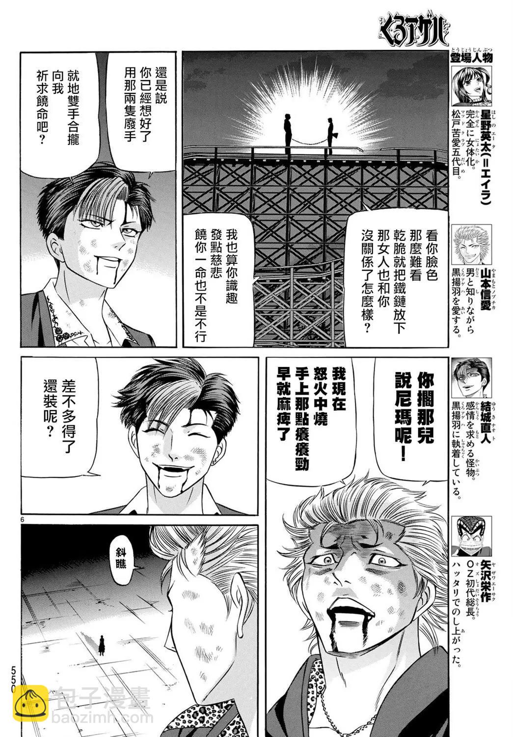 第64话5
