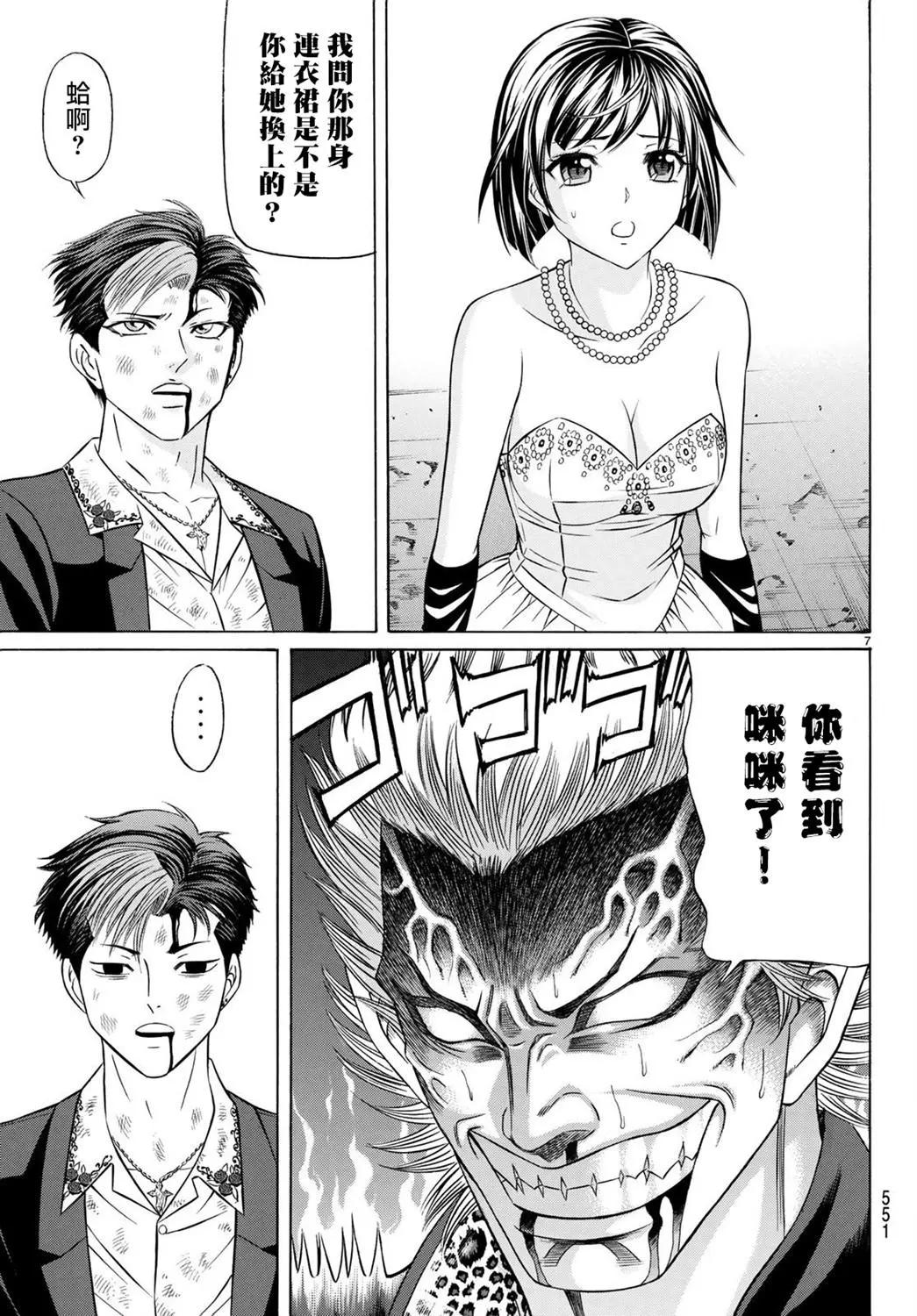 第64话6