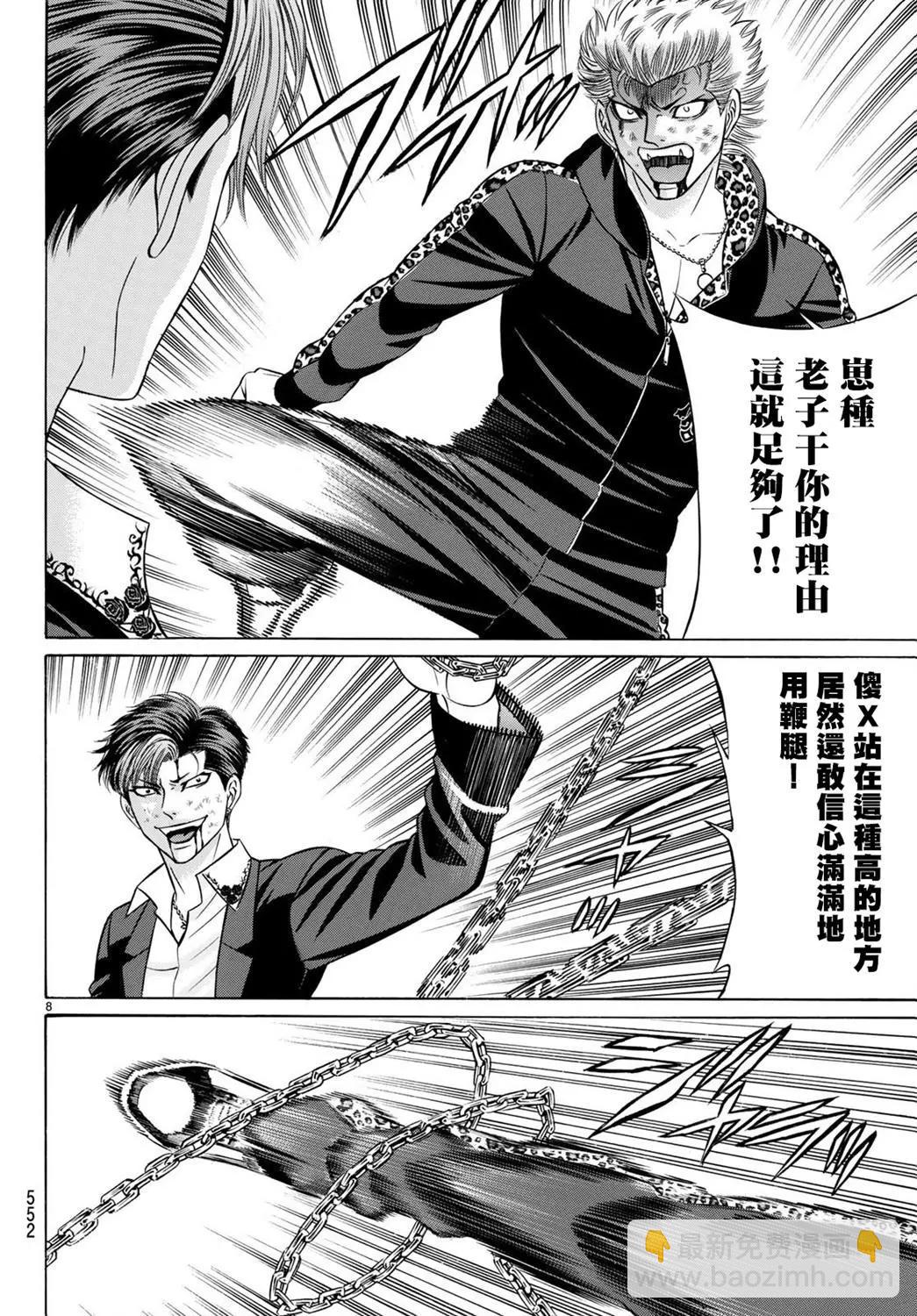 第64话7