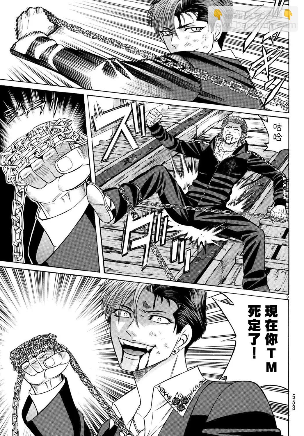 第64话8