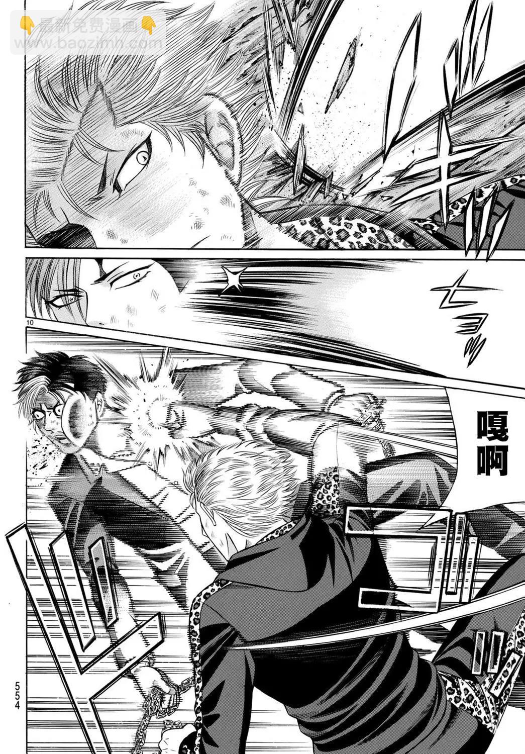 第64话9