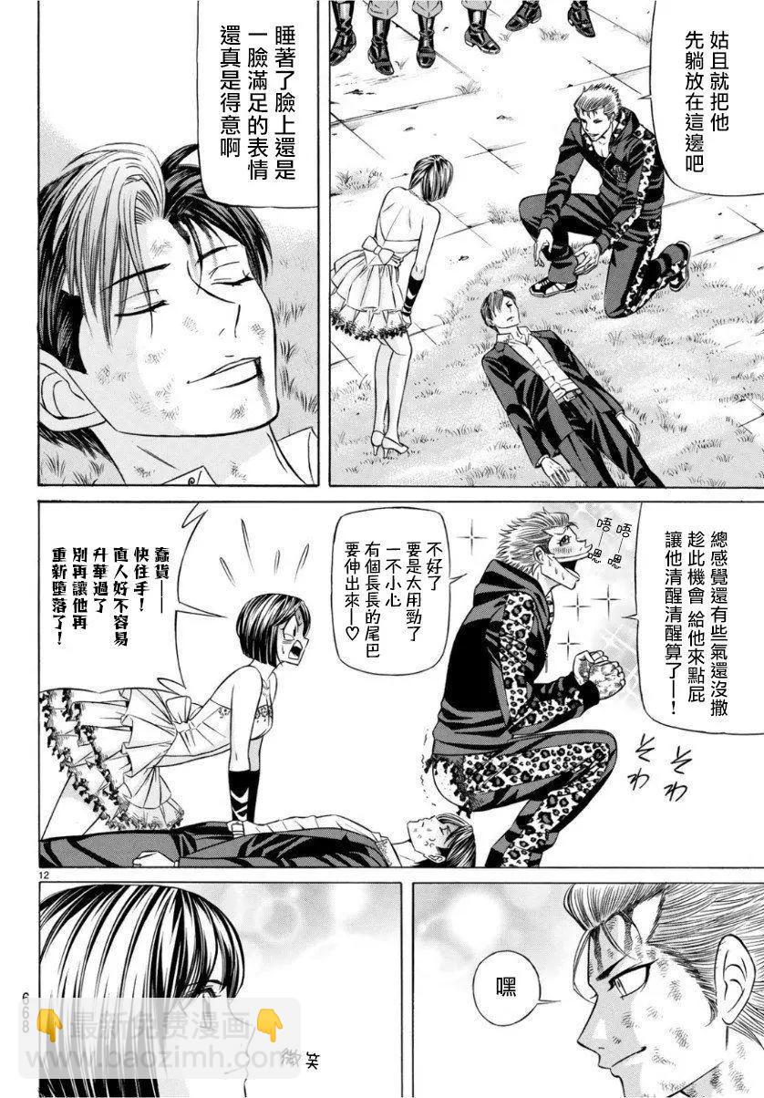 第66话11