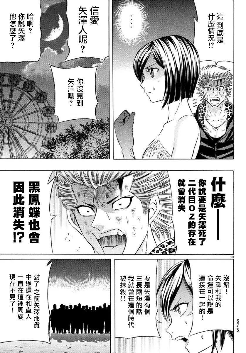 第66话18