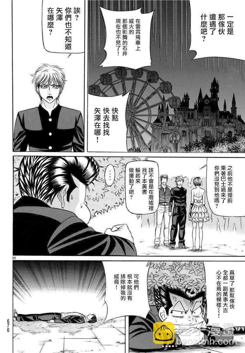 第66话19