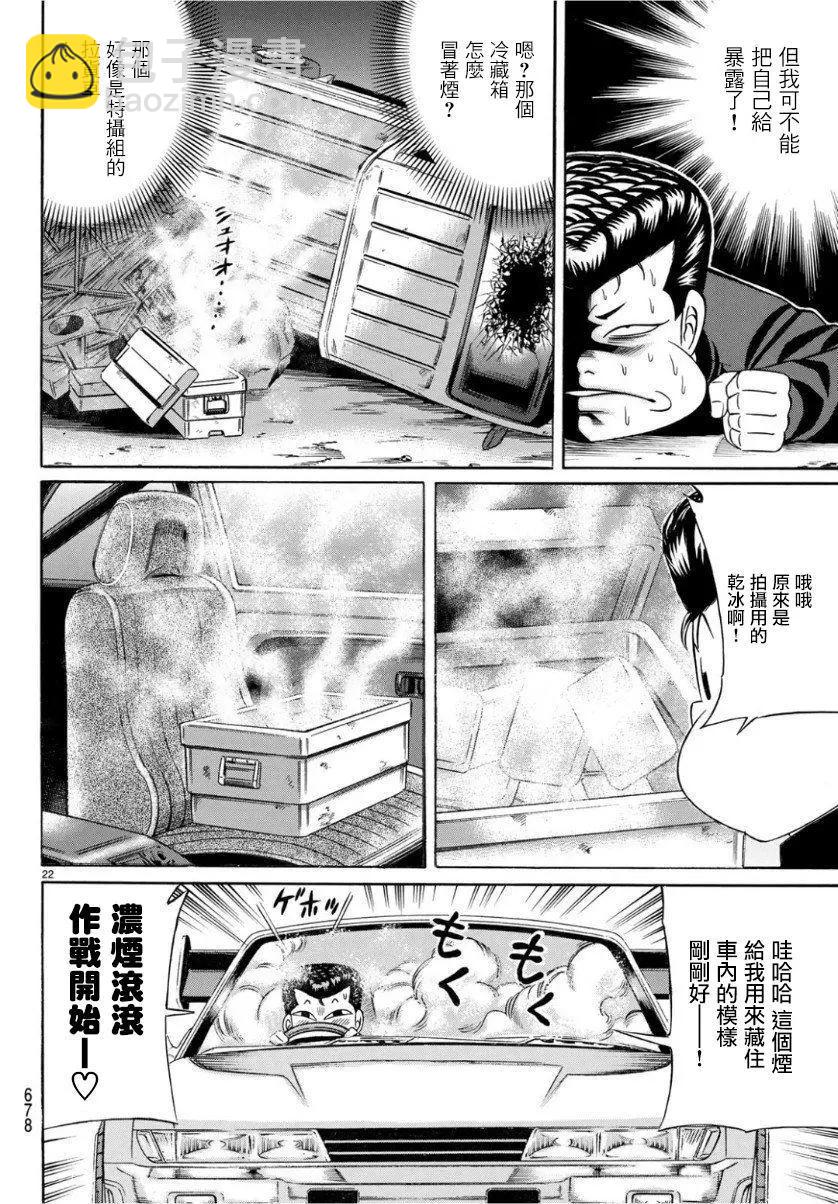 第66话21