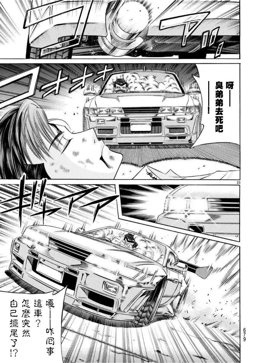 第66话22