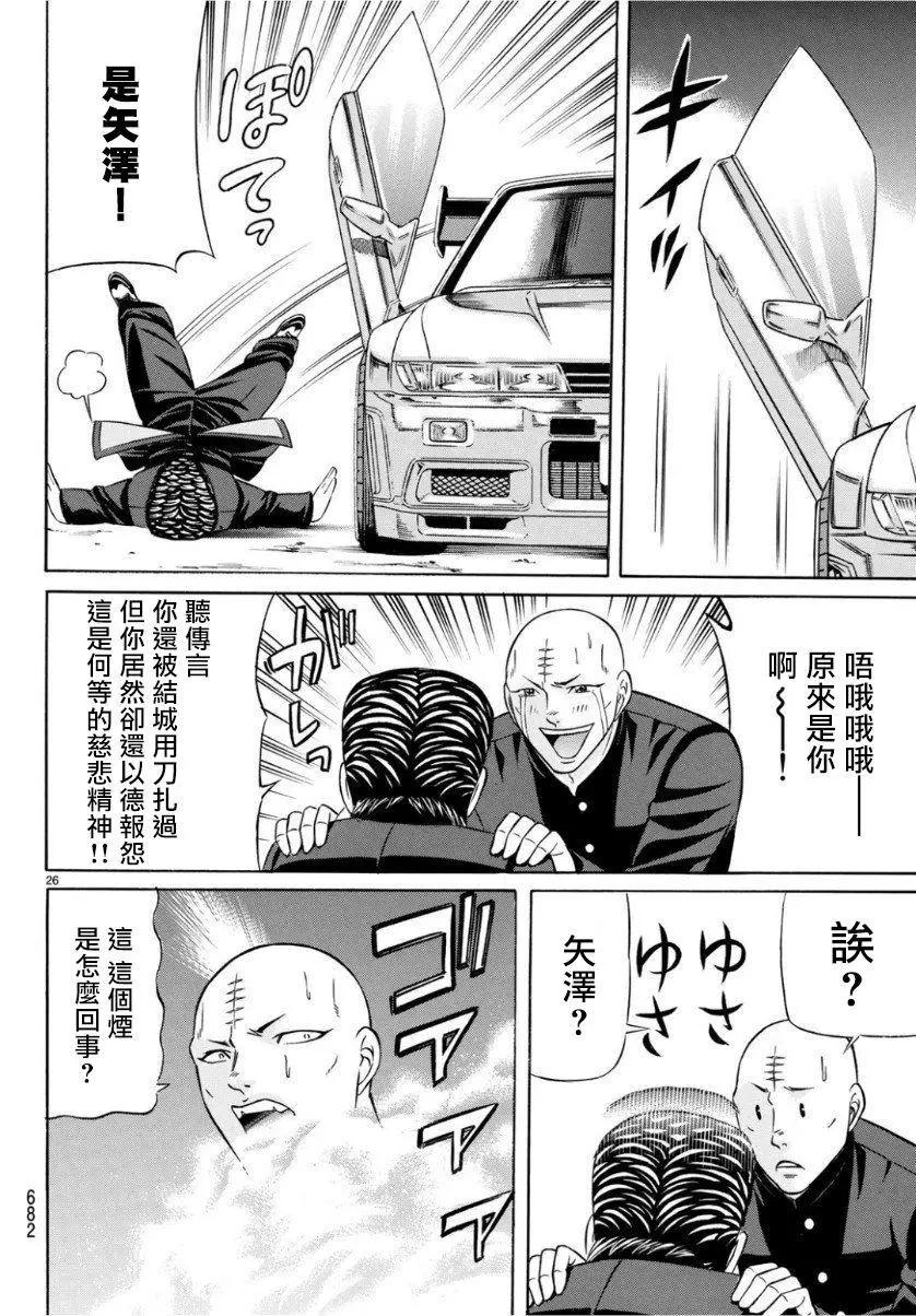第66话25