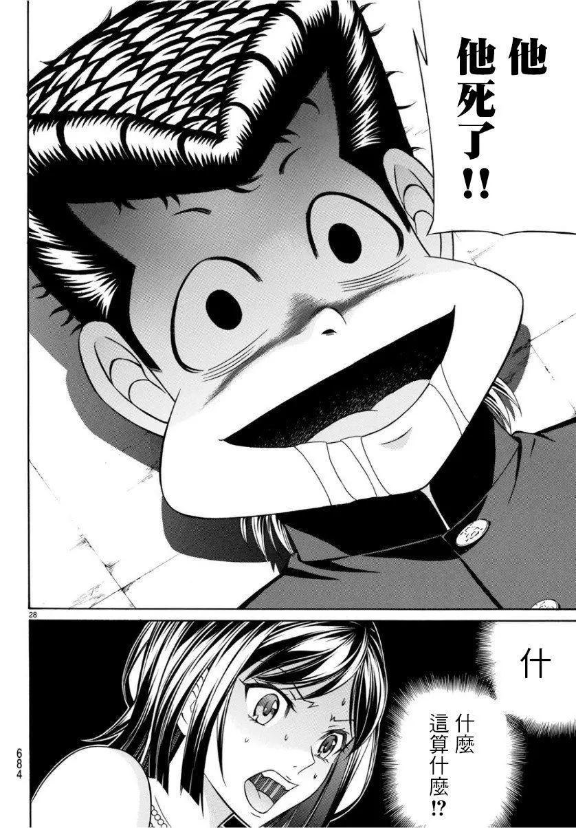 第66话27