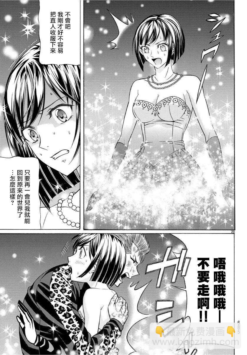 第66话28