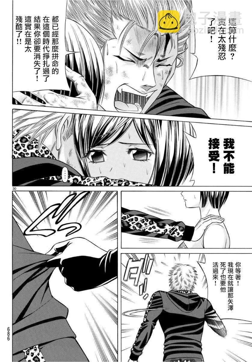 第66话29