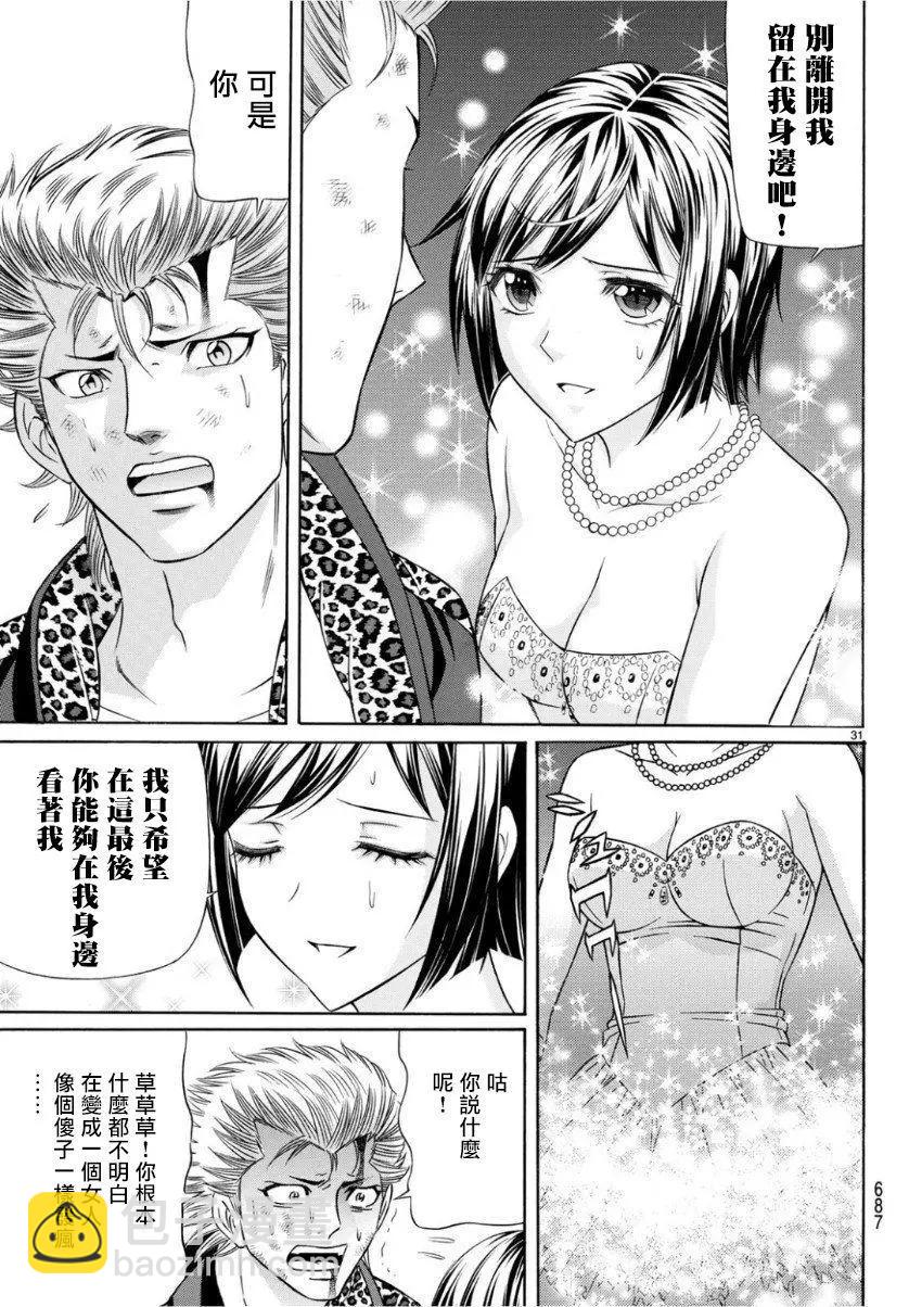 第66话30