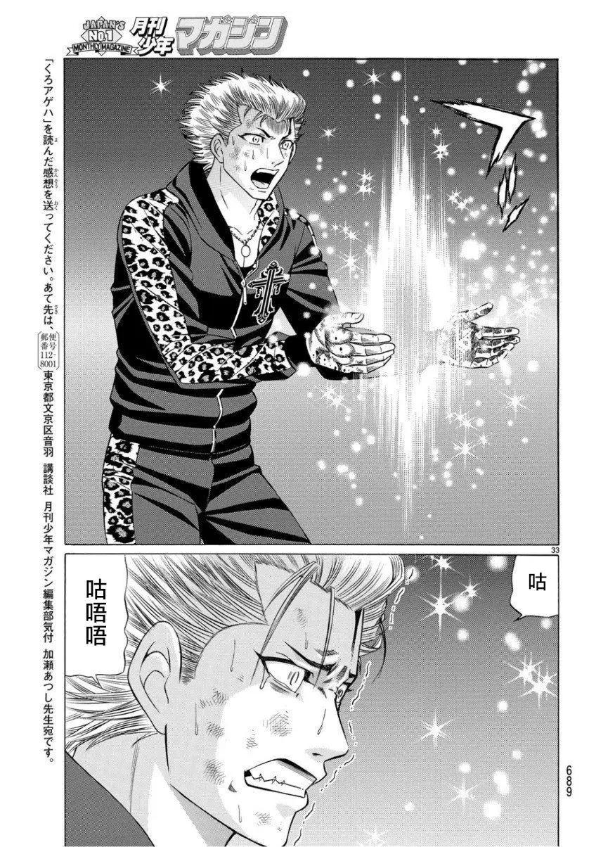 第66话32
