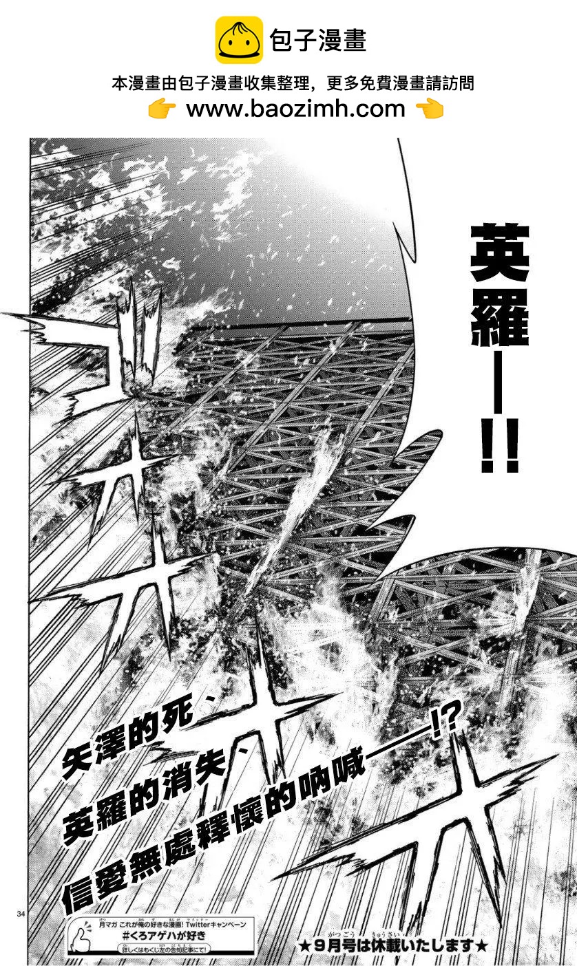 第66话33
