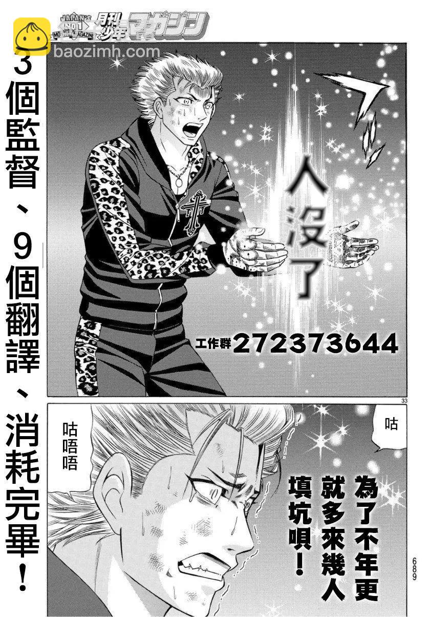第66话34