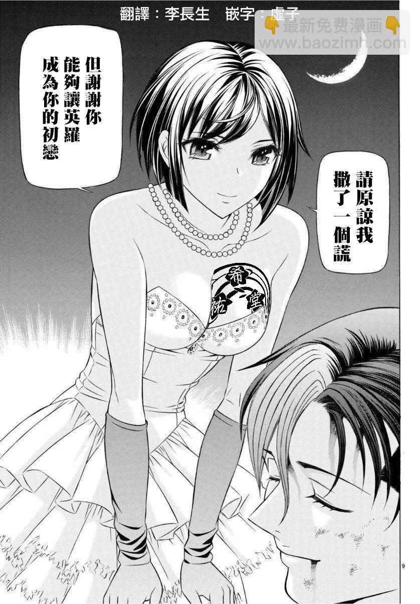 第66话8