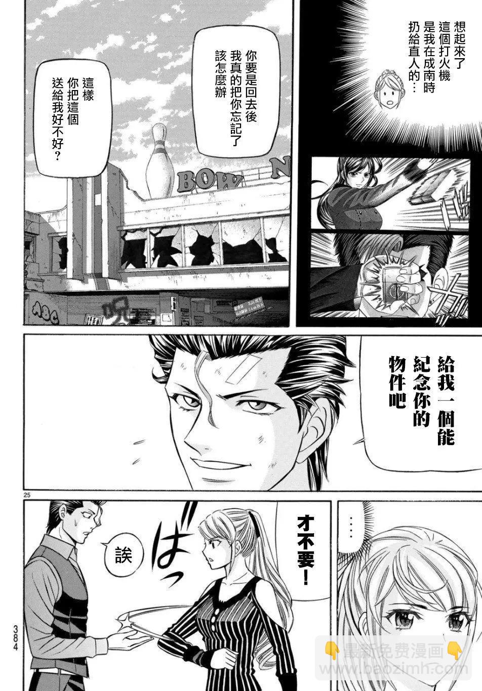 第67话24
