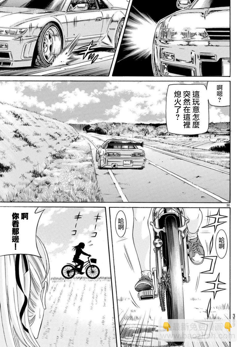 第67话29