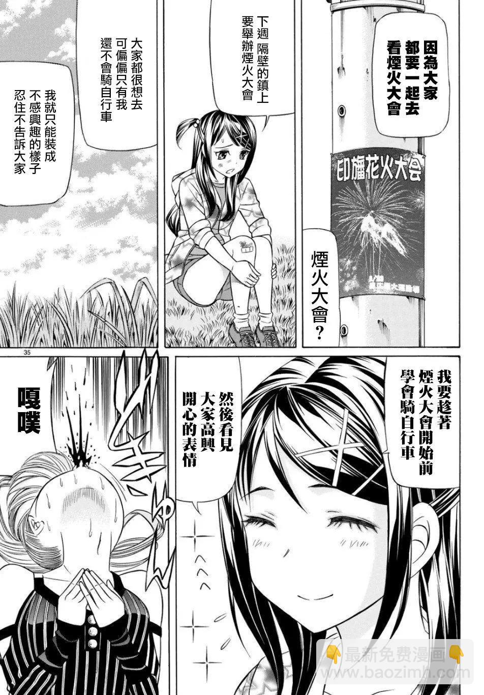 第67话34