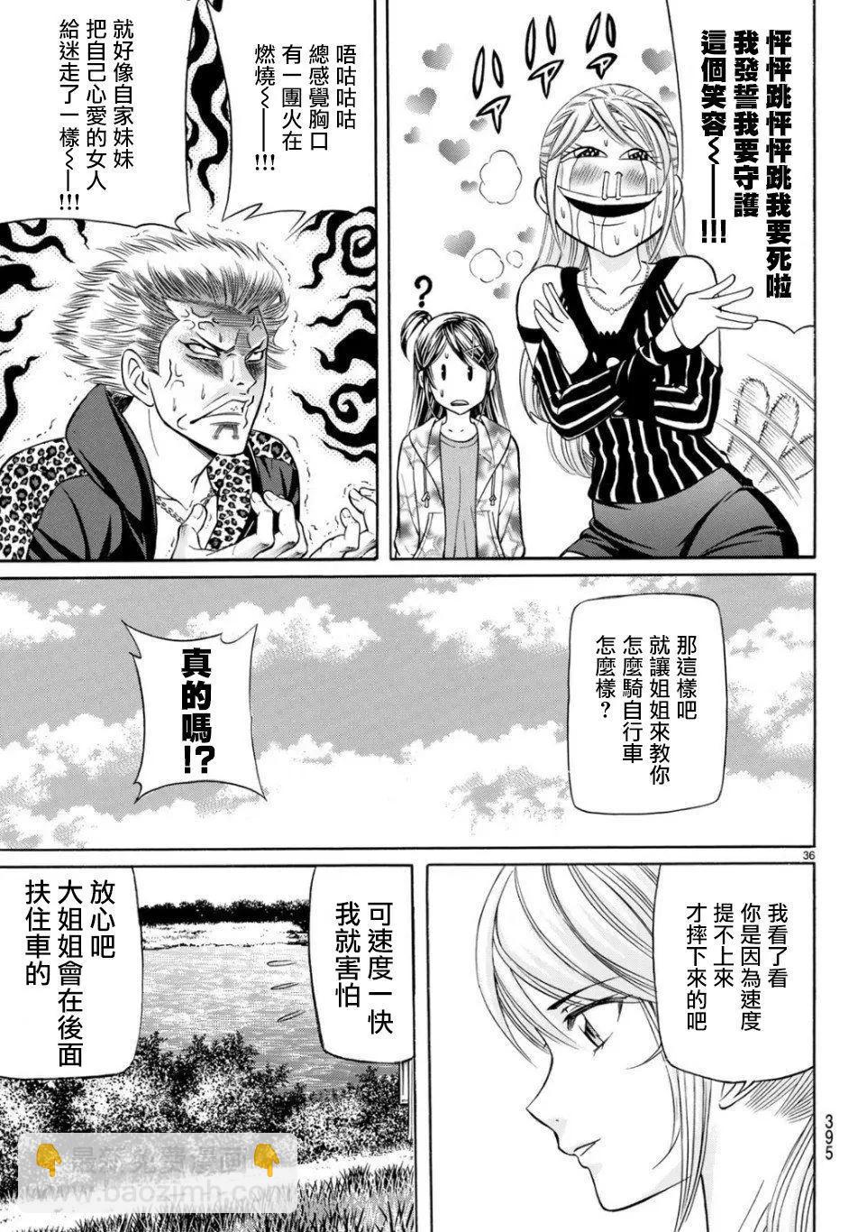 第67话35