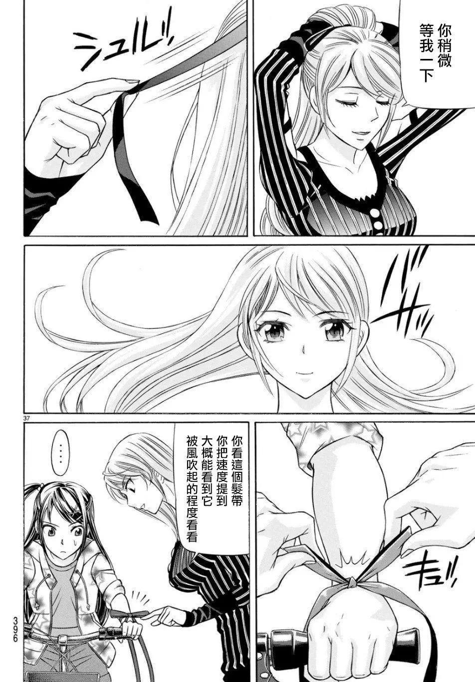 第67话36