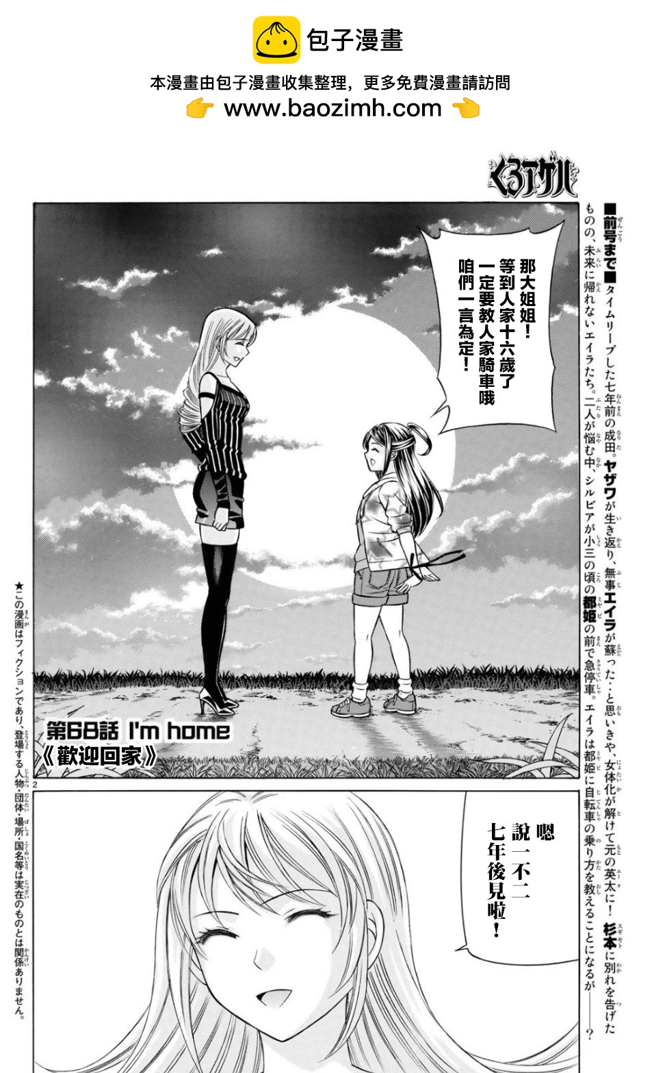 第68话1
