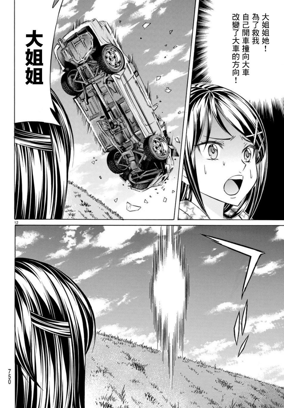 第68话11