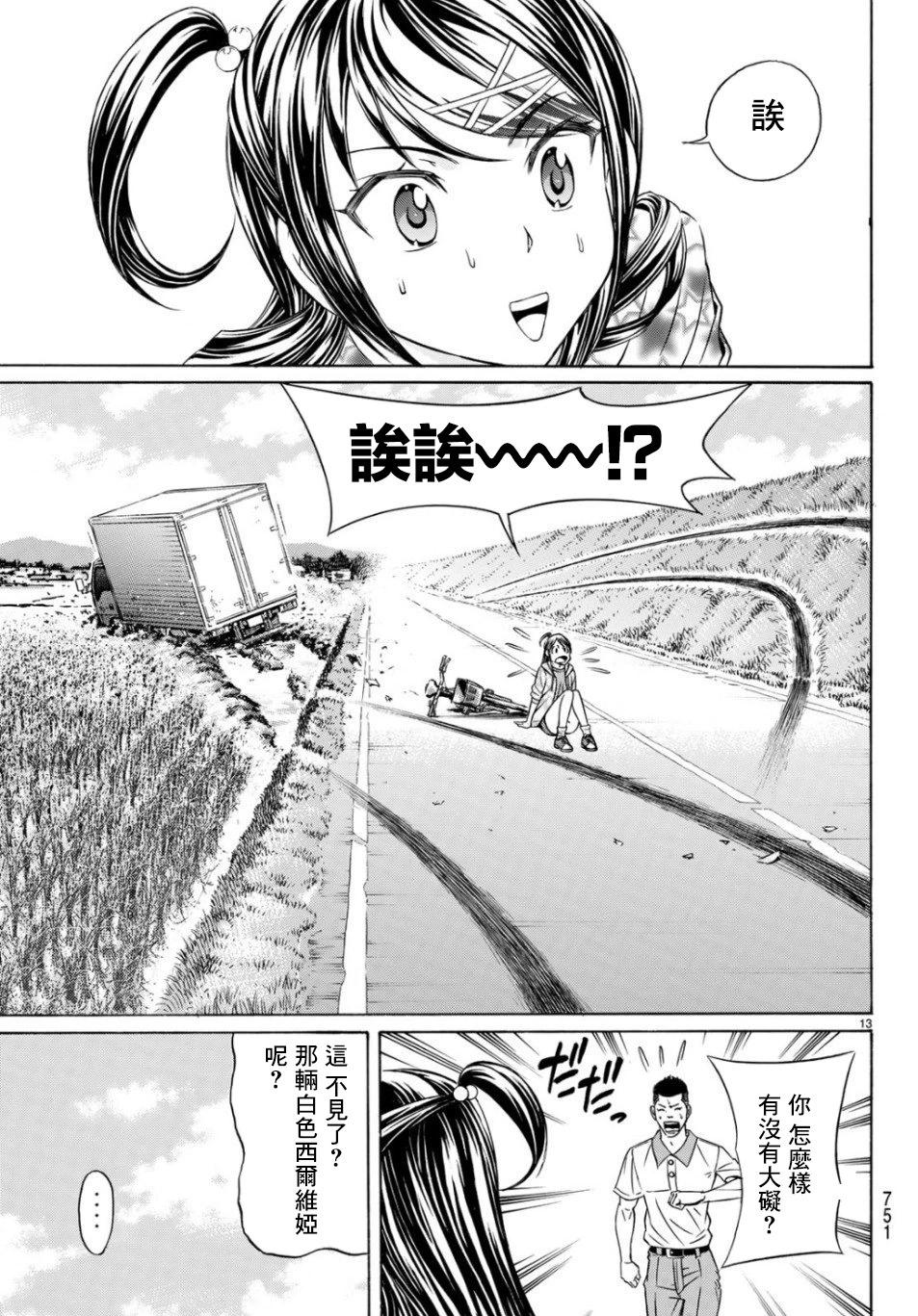 第68话12