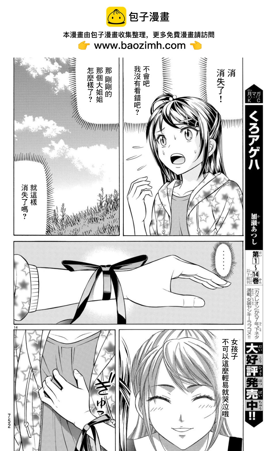 第68话13