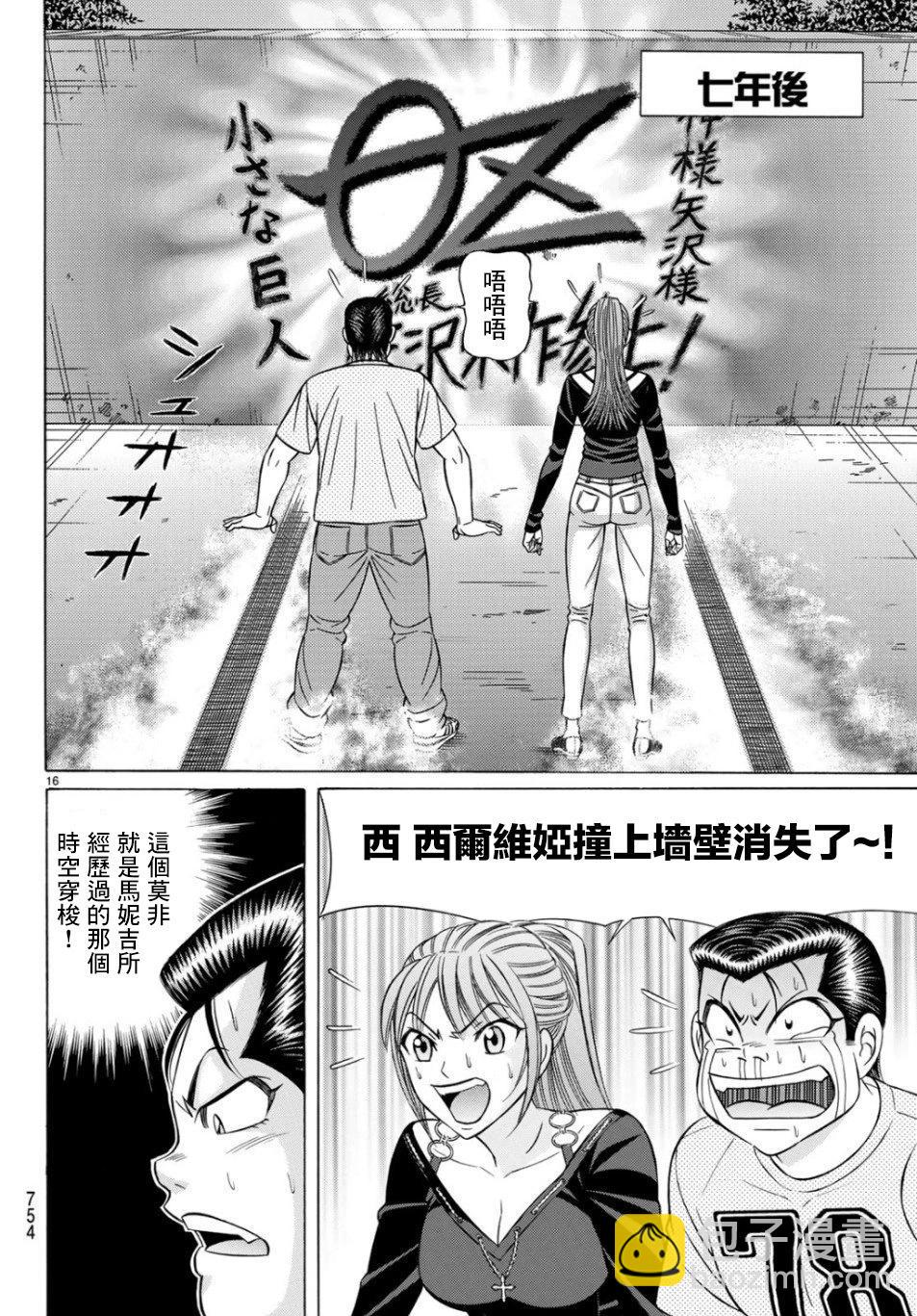 第68话15