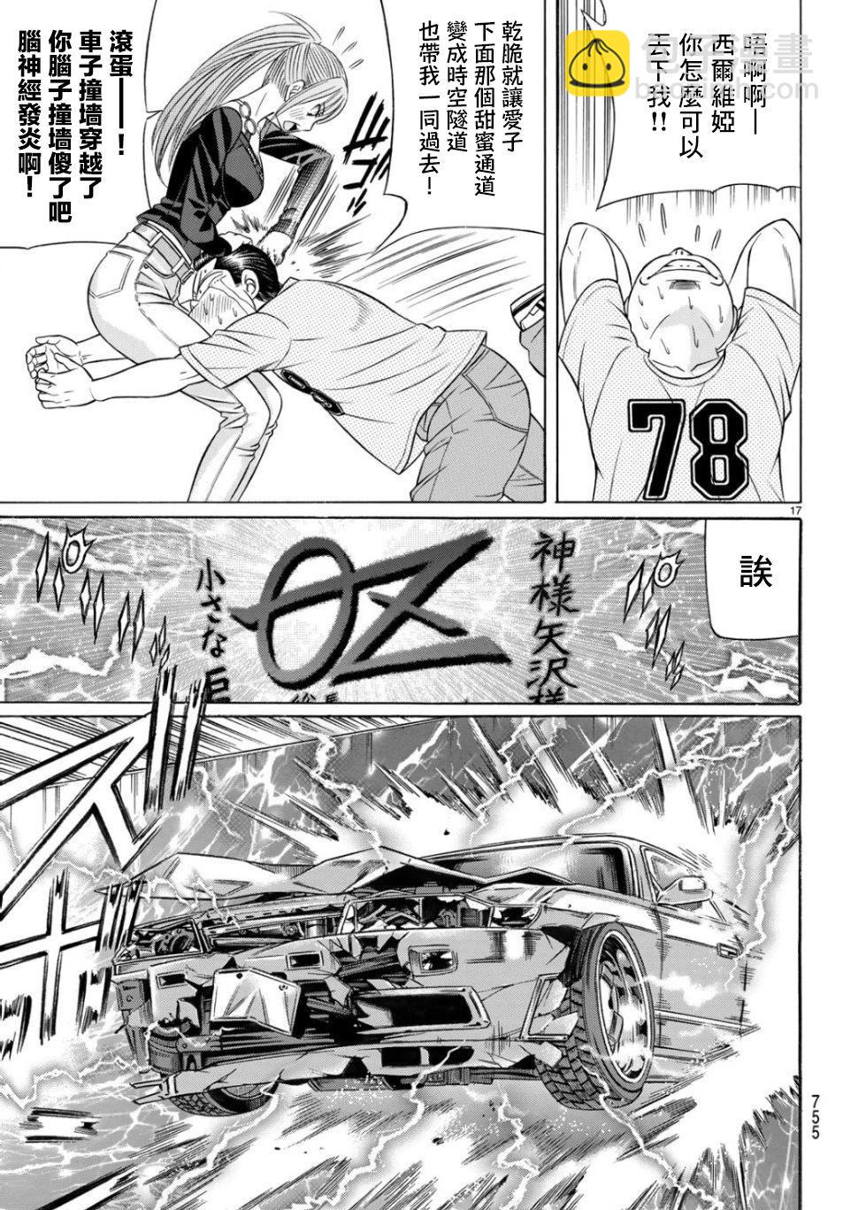 第68话16