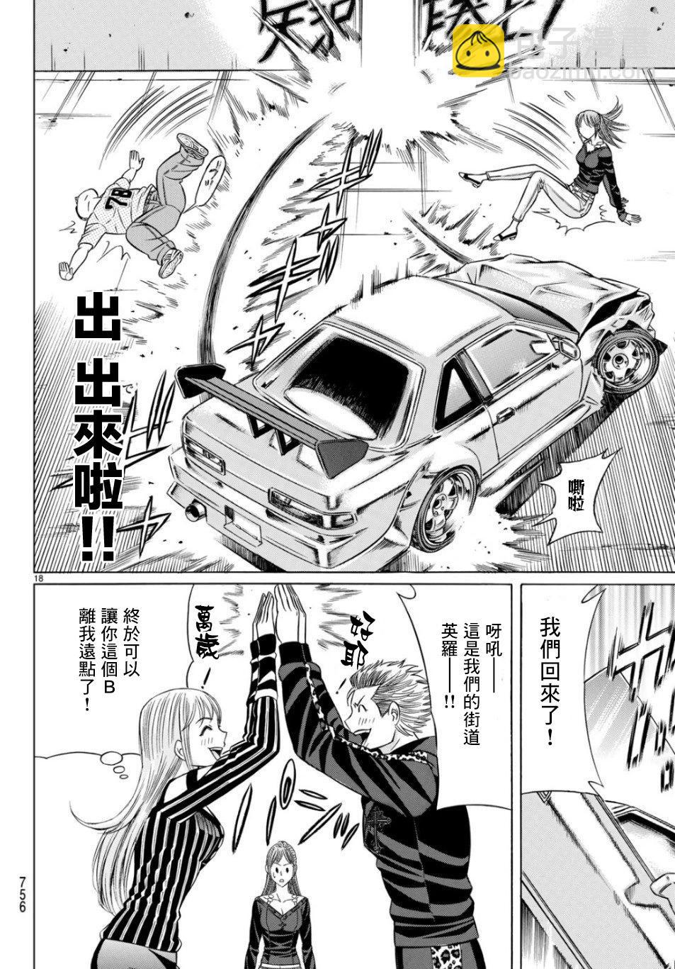 第68话17