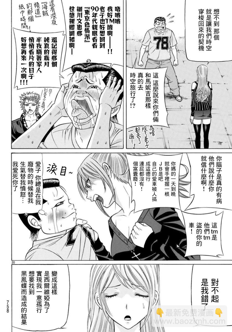 第68话19