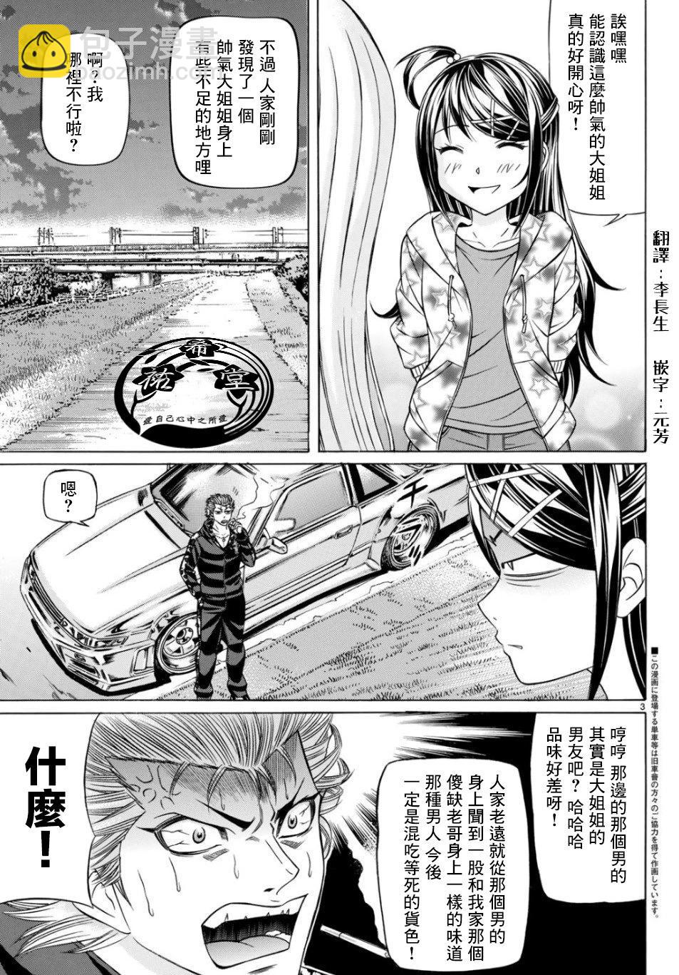 第68话2