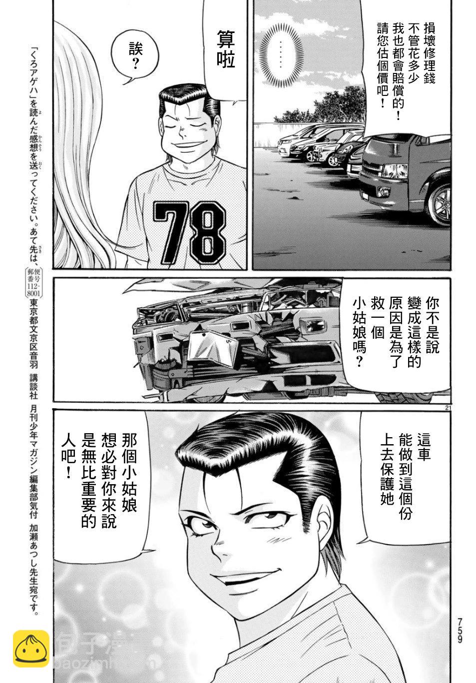 第68话20