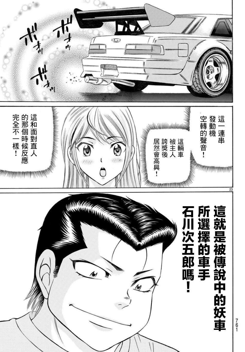 第68话22