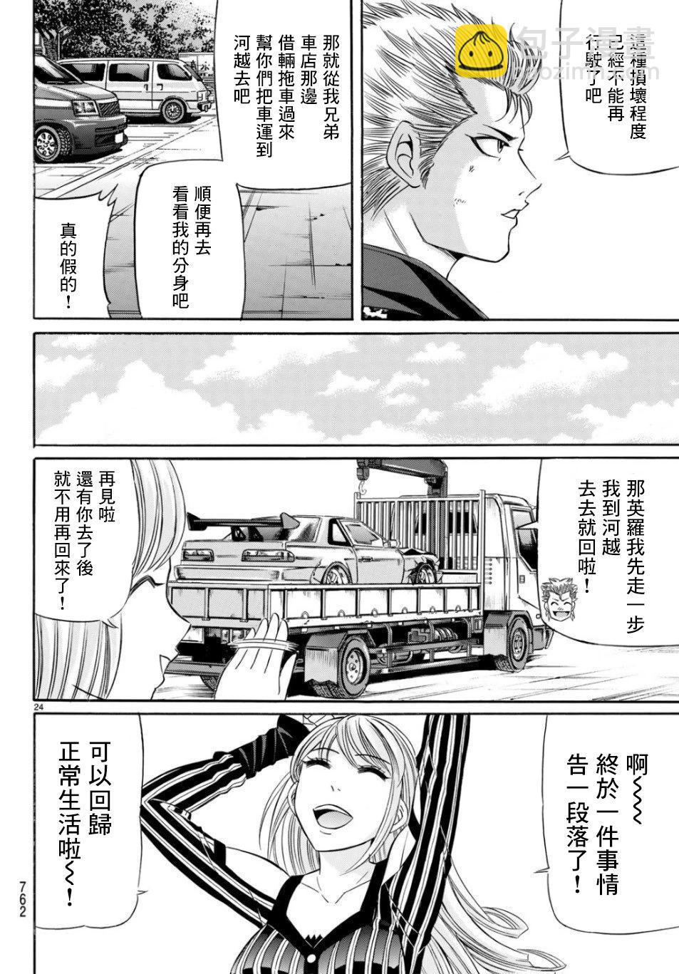 第68话23