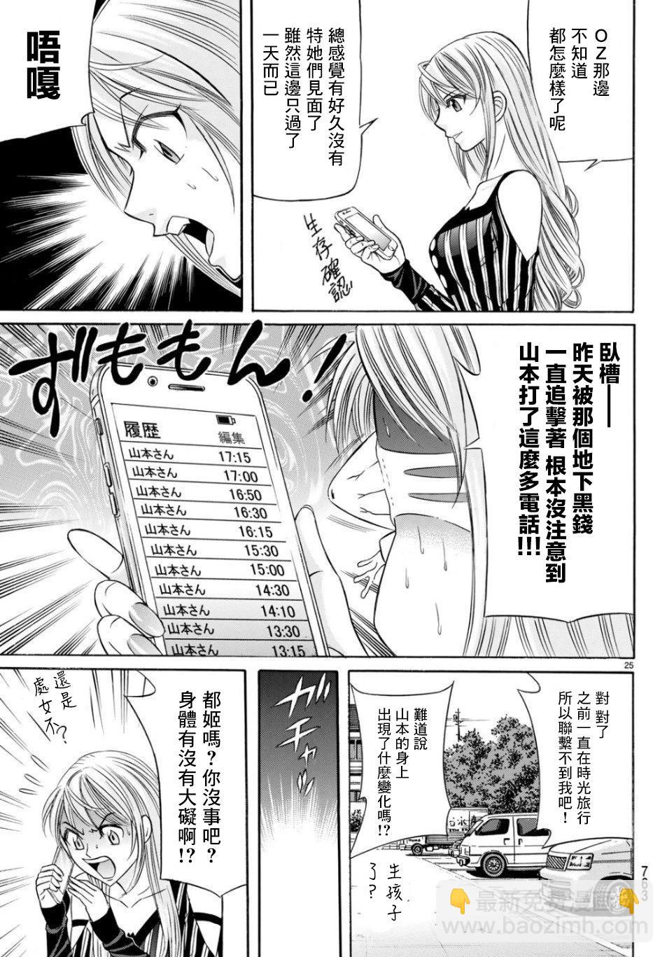 第68话24