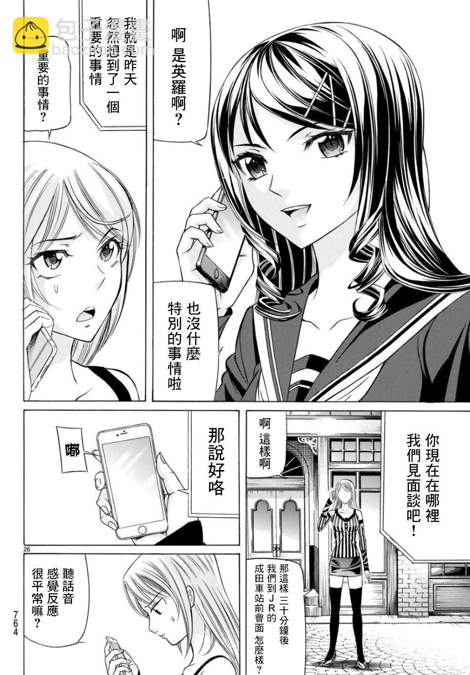 第68话25