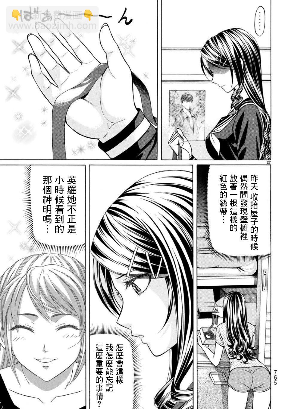 第68话26