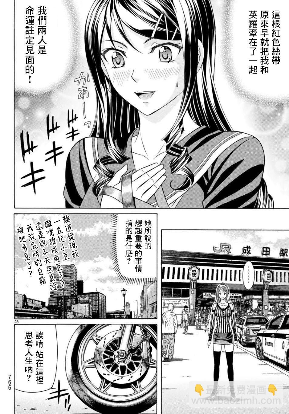 第68话27