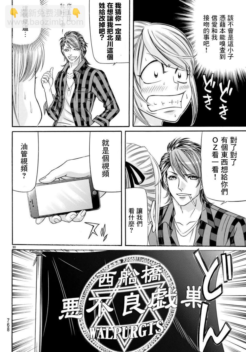第68话29