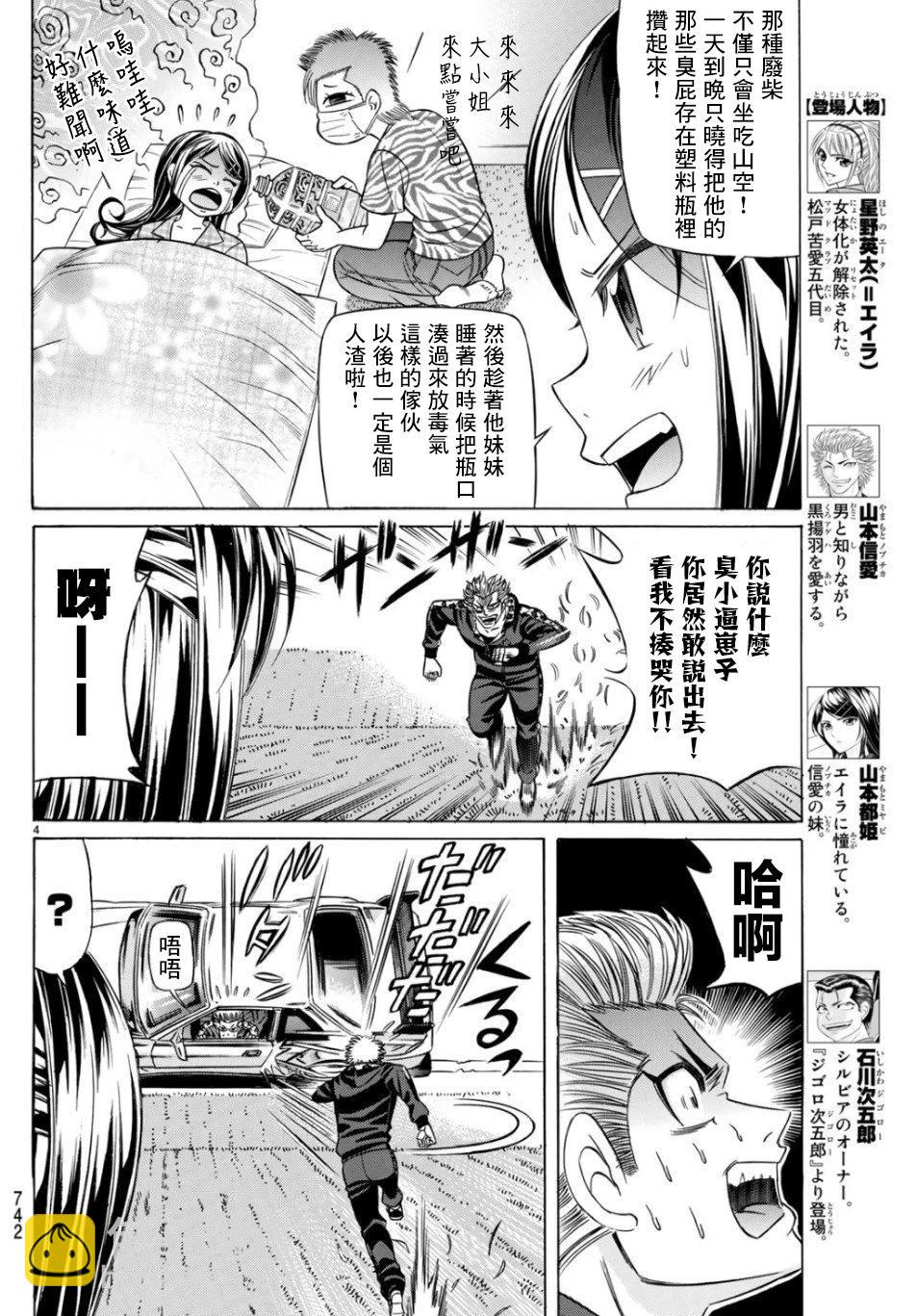 第68话3