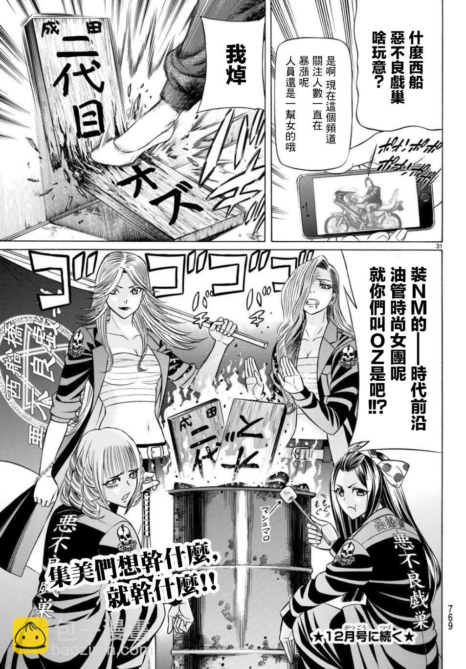 第68话30