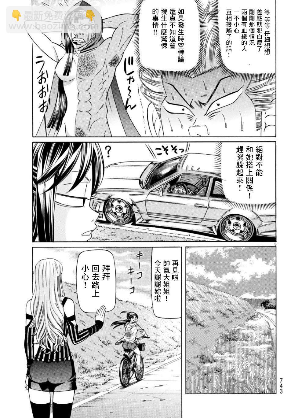 第68话4