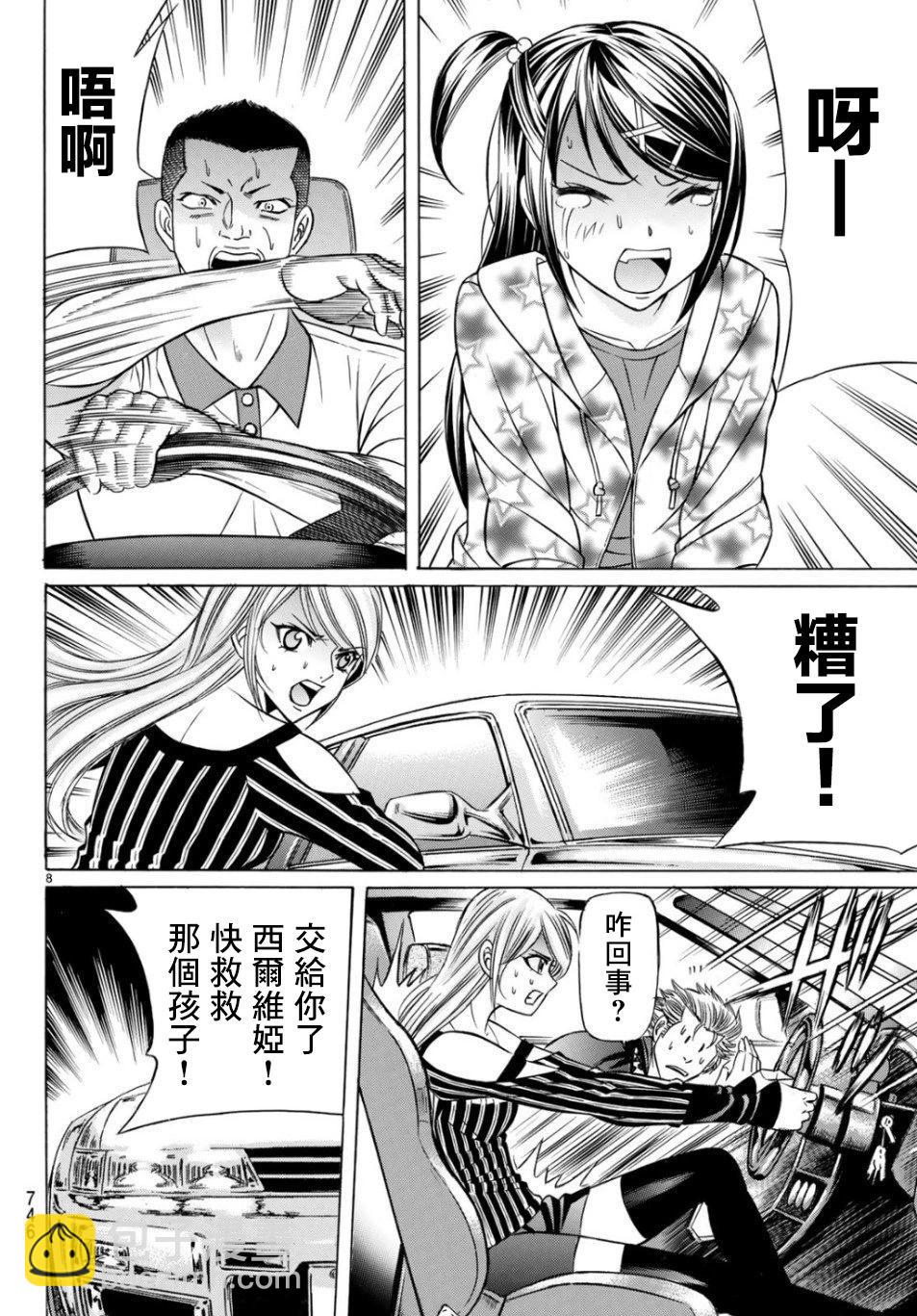 第68话7