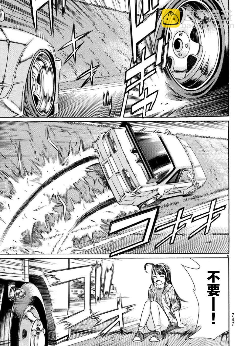 第68话8
