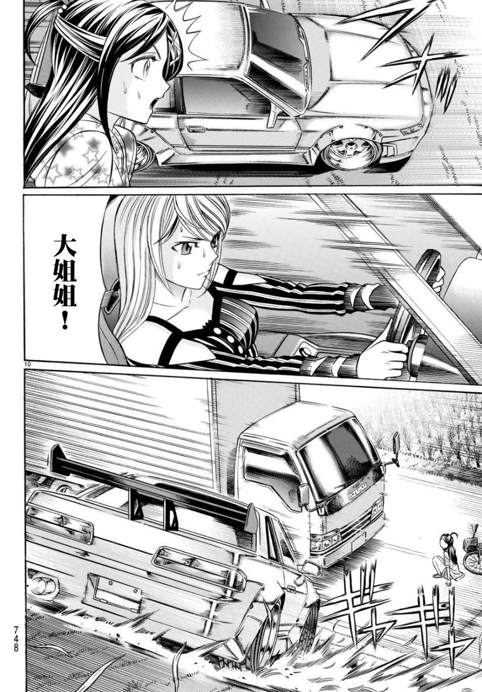 第68话9