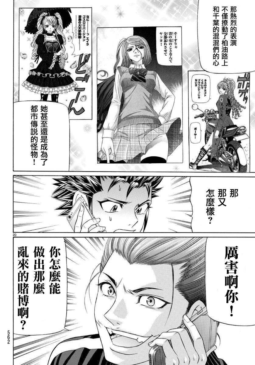 第72话19