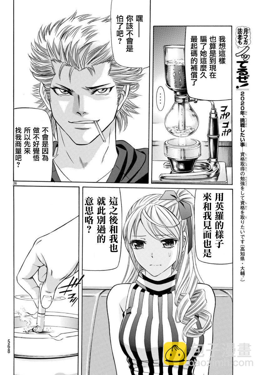 第72话25