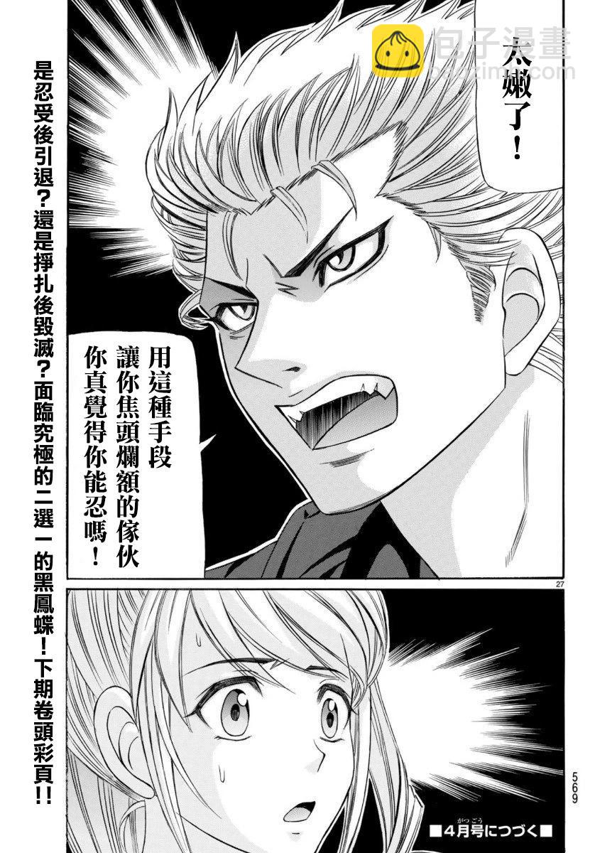 第72话26